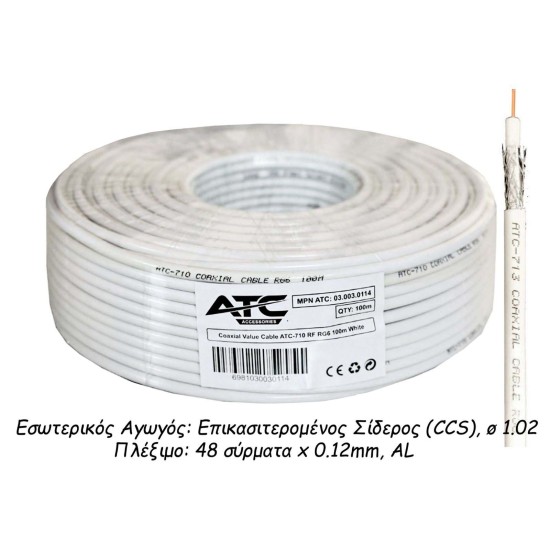ATC Στροφείο RF ATC-710 Value RG6 100m ATC Στροφείο RF ATC-710 Value RG6 100m
