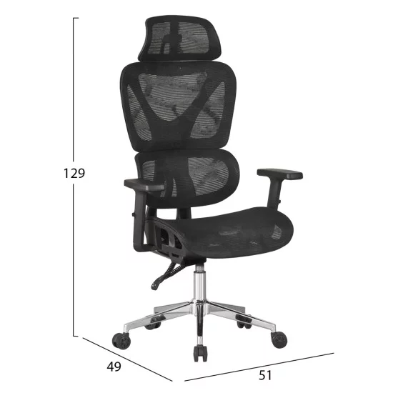 ΚΑΡΕΚΛΑ ΓΡΑΦΕΙΟΥ NOVAR HM1217.01 ΜΑΥΡO MESH--ΒΑΣΗ ΧΡΩΜΙΟΥ 51x49x129Υεκ