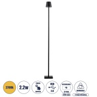 NEGA 60477 Μοντέρνο Επιδαπέδιο Φωτιστικό LED 2.2W 154lm 360° DC 5V Επαναφορτιζόμενο με Μπαταρία Li-ion 4000mAh - Διακόπτη Αφής - Θερμό Λευκό 2700K - Dimmable - D10 x H135cm - Μαύρο - 2 Years Warranty