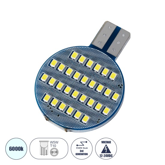 T10 W5W 81481 Λάμπα Αυτοκινήτου LED  3rd Generation Can-Bus 30xSMD2016 4.55W 546lm 120° DC 12-24V IP20 Μ2.7 x Π0.9 x Υ3.7cm Ψυχρό Λευκό 6000K