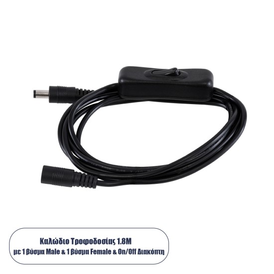 70682 Καλώδιο Διακόπτης ON/OFF DC 12-24V 180cm από Jack Male 2.1x5.5mm σε Female 2.1x5.5mm Μαύρο L185 x W1.9 x H1.5cm 70682 Καλώδιο Διακόπτης ON/OFF DC 12-24V 180cm από Jack Male 2.1x5.5mm σε Female 2.1x5.5mm Μαύρο L185 x W1.9 x H1.5cm