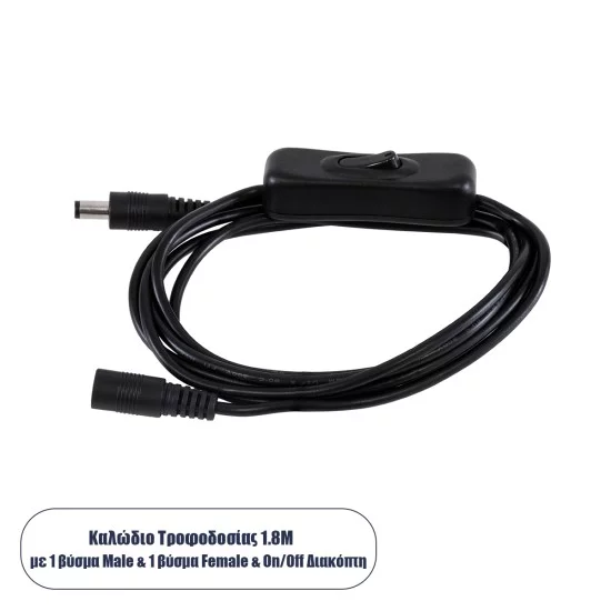 70682 Καλώδιο Διακόπτης ON/OFF DC 12-24V 180cm από Jack Male 2.1x5.5mm σε Female 2.1x5.5mm Μαύρο L185 x W1.9 x H1.5cm 70682 Καλώδιο Διακόπτης ON/OFF DC 12-24V 180cm από Jack Male 2.1x5.5mm σε Female 2.1x5.5mm Μαύρο L185 x W1.9 x H1.5cm