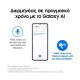 True Wireless Ακουστικά Bluetooth Samsung SM-R530 Galaxy Buds 3 Λευκό True Wireless Ακουστικά Bluetooth Samsung SM-R530 Galaxy Buds 3 Λευκό