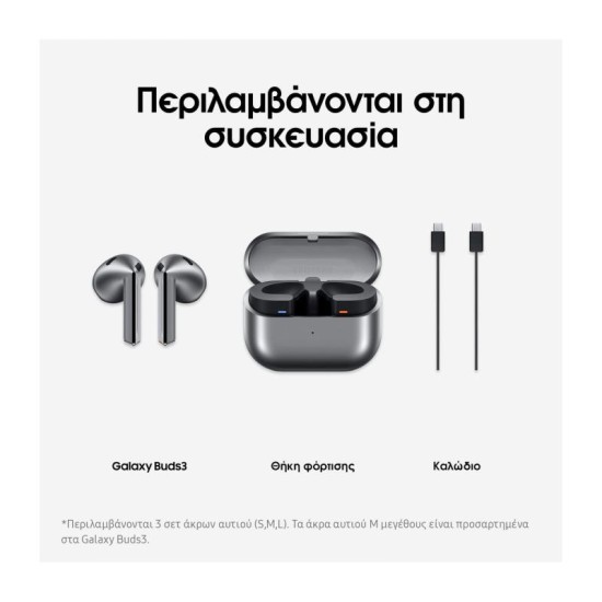 True Wireless Ακουστικά Bluetooth Samsung SM-R530 Galaxy Buds 3 Λευκό True Wireless Ακουστικά Bluetooth Samsung SM-R530 Galaxy Buds 3 Λευκό