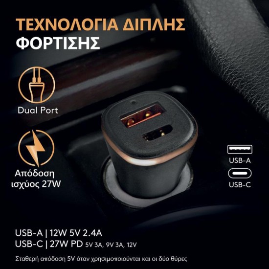 Φορτιστής Αυτοκινήτου Ταχείας Φόρτισης Duracell με Έξοδο USB A & Έξοδο USB C PD 3.0 27W Μαύρο-Μπρονζέ Φορτιστής Αυτοκινήτου Ταχείας Φόρτισης Duracell με Έξοδο USB A & Έξοδο USB C PD 3.0 27W Μαύρο-Μπρονζέ