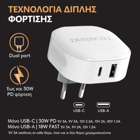 Φορτιστής Ταξιδίου Ταχείας Φόρτισης Duracell PD 30W με Έξοδο USB A & Έξοδο USB C Λευκό Φορτιστής Ταξιδίου Ταχείας Φόρτισης Duracell PD 30W με Έξοδο USB A & Έξοδο USB C Λευκό