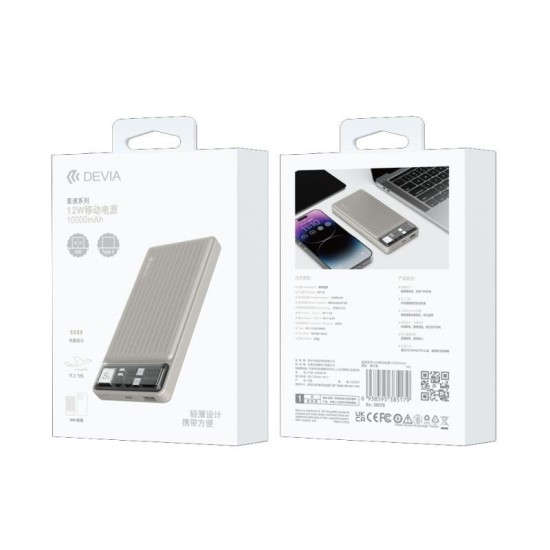 Φορτιστής Ανάγκης Devia EP175 12W 10000mAh Smart Ivory Φορτιστής Ανάγκης Devia EP175 12W 10000mAh Smart Ivory