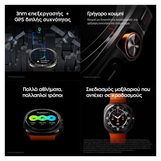 Smartwatch Samsung Galaxy Watch Ultra 47mm L705 LTE Orange Band Titanium Γκρι Smartwatch Samsung Galaxy Watch Ultra 47mm L705 LTE Orange Band Titanium Γκρι