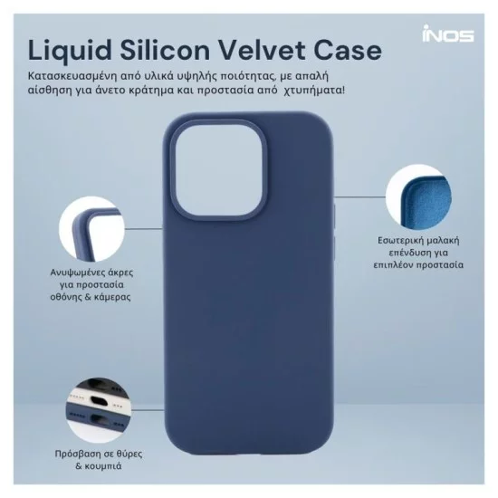 Θήκη Liquid Silicon inos Apple iPhone 16 Plus 5G Velvet Ανοιχτό Γκρι Θήκη Liquid Silicon inos Apple iPhone 16 Plus 5G Velvet Ανοιχτό Γκρι