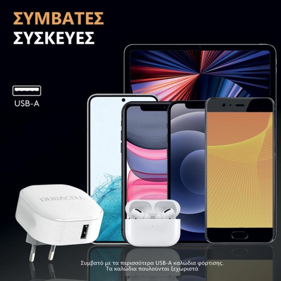 Φορτιστής Ταξιδίου Duracell 12W με Έξοδο USB 2.4A Λευκό Φορτιστής Ταξιδίου Duracell 12W με Έξοδο USB 2.4A Λευκό