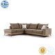 Γωνιακός καναπές δεξιά γωνία Luxury II  ύφασμα mocha-cream 290x235x95εκ