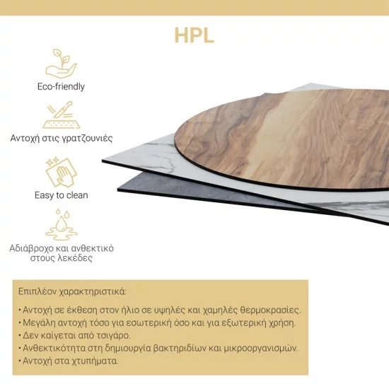 Επιφάνεια τραπεζιού Noble HPL καρυδί 69x120εκ πάχους 12mm Επιφάνεια τραπεζιού Noble HPL καρυδί 69x120εκ πάχους 12mm