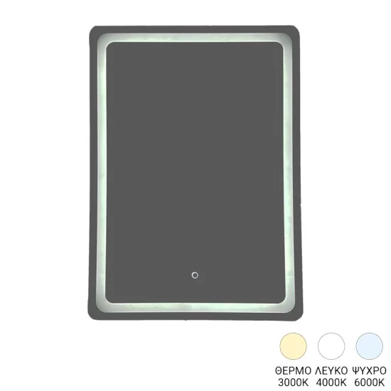 Καθρέπτης Derbo  led 50x2.5x70εκ