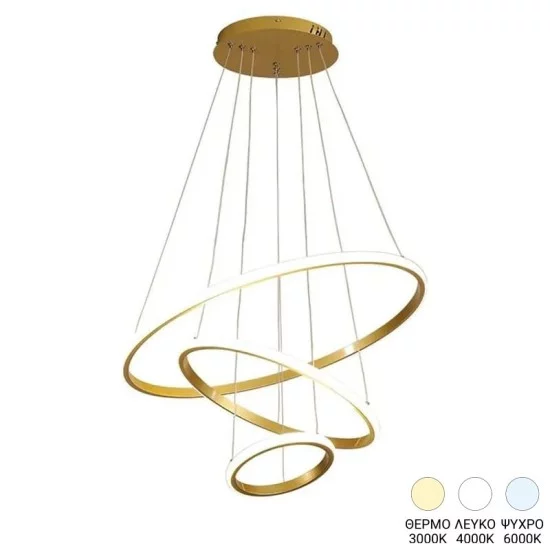 Φωτιστικό οροφής Rings  led μέταλλο χρυσό Φ60x100εκ