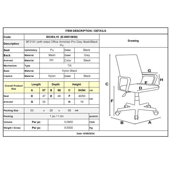 BF2101 Πολυθρόνα-Pro Γραφείου με Ανάκλιση, Γκρι Mesh - Μαύρο PU -  57x56x84/94cm