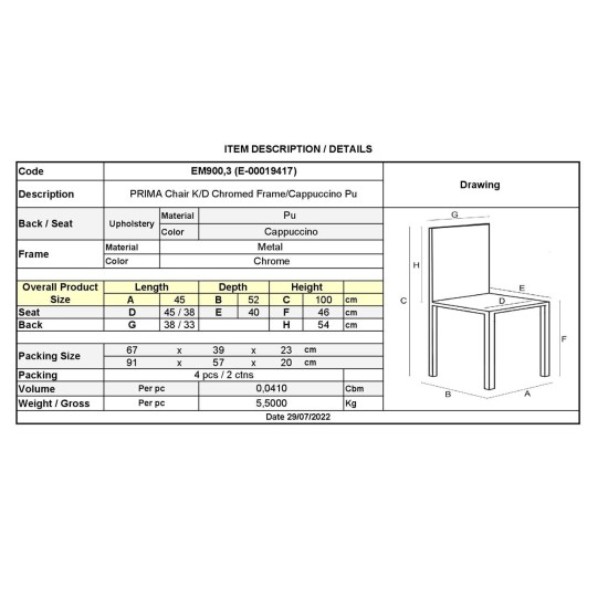 PRIMA Καρέκλα K/D Τραπεζαρίας Κουζίνας, Μέταλλο Χρώμιο, Pu Cappuccino -  45x52x100cm