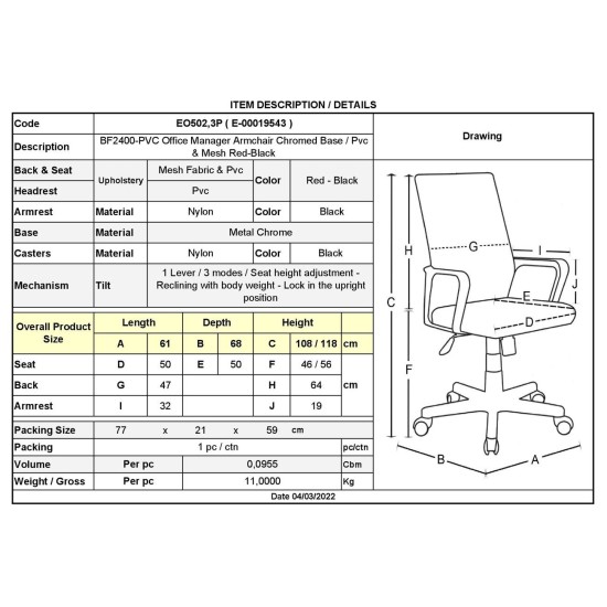 BF2400-PVC Πολυθρόνα Γραφείου Διευθυντή, Βάση Χρώμιο, Pvc - Mesh, Κόκκινο - Μαύρο -  61x68x108/118cm
