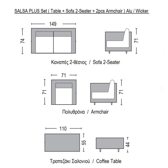 SALSA Plus Set Σαλόνι Κήπου ALU Μαύρο-Γυαλί-Wicker Φυσικό: Τραπέζι+2 Θέσιος+2 Πολυθρόνες -  110x55x44-149x74x71-71x71x71cm
