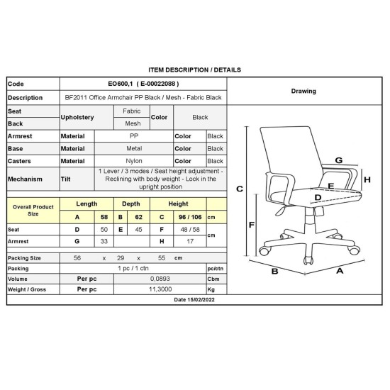BF2011 Πολυθρόνα Γραφείου, Βάση Μέταλλο Βαφή Μαύρο, Mesh Μαύρο, PP Μαύρο -  58x62x96/106cm