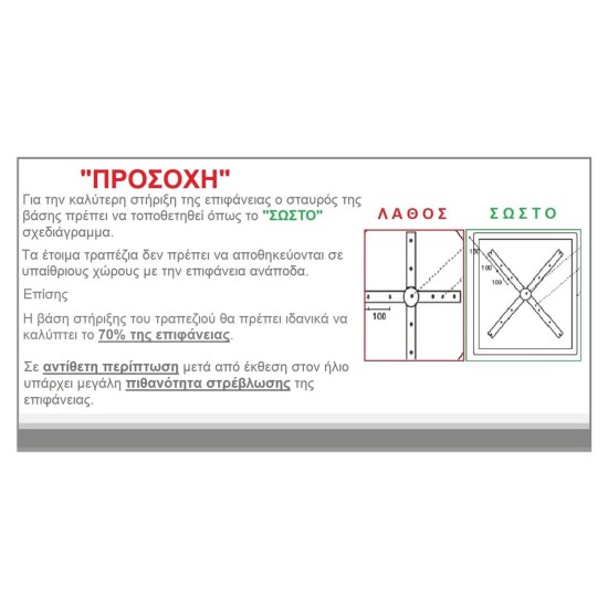 Contract Sliq Sandy Supreme Επιφάνεια Τραπεζιού τ.Werzalit Απόχρωση Toscano -  Φ60cm/18mm