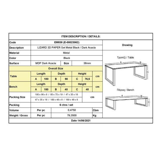 LIZARD 3D PAPER Set: Τραπέζι 180x90cm + 2 Πάγκοι Μέταλλο Βαφή Μαύρο, Dark Acacia