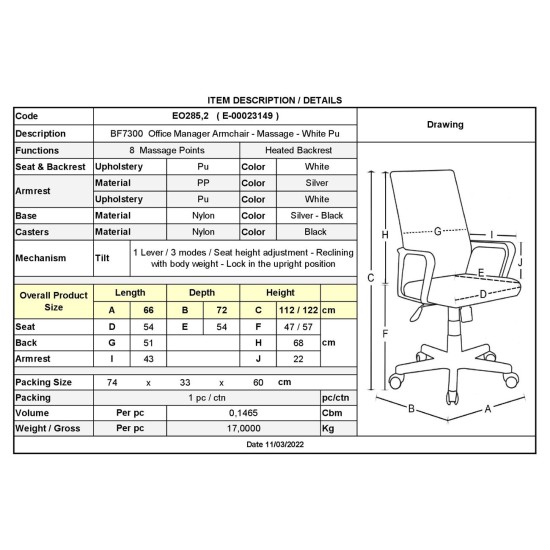 BF7300 Πολυθρόνα Γραφείου Διευθυντή, 8 Σημεία Massage, Θερμαινόμενη Πλάτη, Pu Άσπρο -  66x72x112/122cm