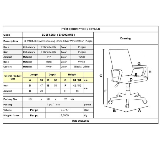 BF2101-SC Πολυθρόνα Γραφείου χωρίς Ανάκλιση Μέταλλο Βάση Βαφή Άσπρο - Ύφασμα Mesh Μωβ -  56x55x84/94cm