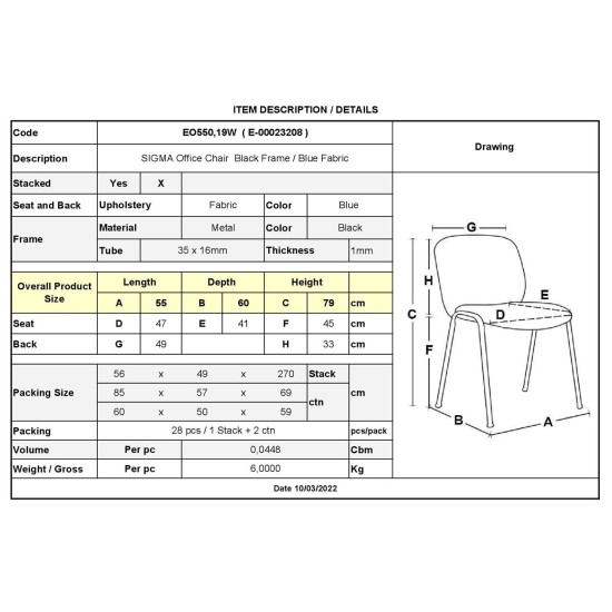 SIGMA Καρέκλα Στοιβαζόμενη Γραφείου Επισκέπτη, Μέταλλο Βαφή Μαύρο, Ύφασμα Μπλε -  55x60x79cm / Σωλ.35x16/1mm