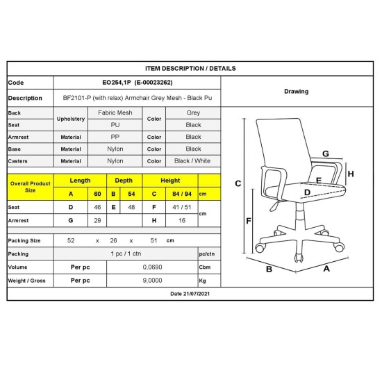 BF2101-P Πολυθρόνα Γραφείου με Ανάκλιση Mesh Γκρι - Μαύρο Pu ( Συσκ.1 ) -  60x54x84/94cm