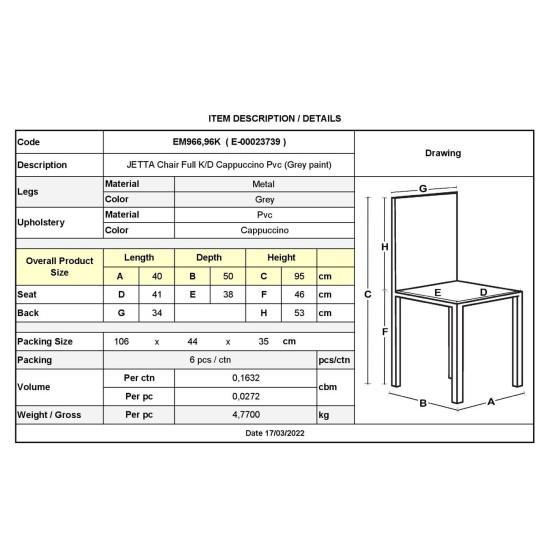 JETTA Καρέκλα Τραπεζαρίας - Κουζίνας, Μέταλλο Βαφή Γκρι, Pvc Cappuccino Full K/D Συσκ.6 -  40x50x95cm