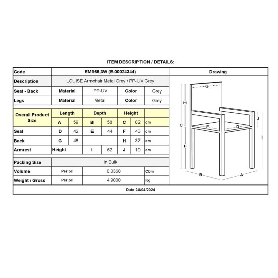 LOUISE Πολυθρόνα Μέταλλο Βαφή Γκρι, PP-UV Γκρι (εκτός συσκευασίας) -  59x58x82cm