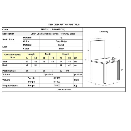DIMA Καρέκλα Τραπεζαρίας- Κουζίνας, Μέταλλο Βαφή Μαύρο, Pu Γκρι-Μπεζ -  53x70x82cm